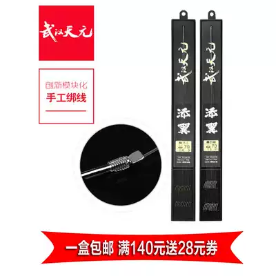 Wuhan Tianyuanzi line double hook 70cm finished product without barbs Xin Guandong gold sleeve hook line group violent sleeve black pit line Group