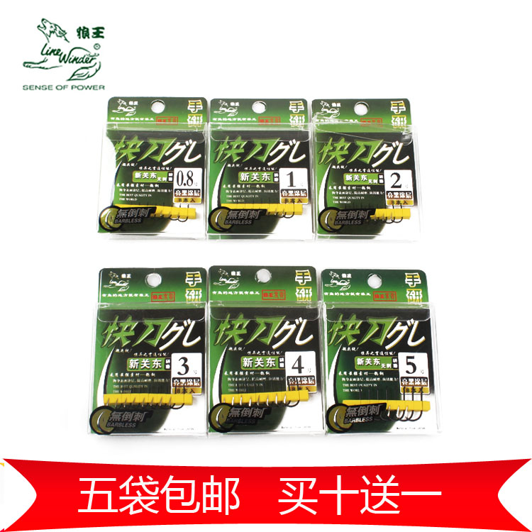 Wolf King Fish Hook Imported Hand Research New Guan East Cashless Black Pit Hook Quick Knife Fish Fishing Fishing Small Accessories