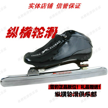 Vertical and Horizontal Roller Skating 2015 Snow Leopard External Spring Dislocation Skate Snow Leopard Speed ​​Skating Skate Flying Huayang