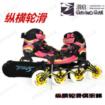 Longitudinal and Horizontal Roller Skating Slip-on Childrens Adjustable Training Shoes Adult Speed ​​Skating Shoes Roller Skating Shoes HOPE