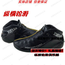Vertical and Horizontal Roller Skating Carbon Fiber Snow Leopard Speed ​​Skating Knife Upper Speed ​​Skating Shoe Shell Snow Leopard Flying Speed ​​Skating Shoes