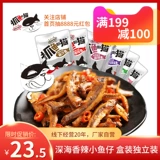 抓鱼的猫 450G30 мешков пряных маленьких рыб Tsai Sycy Fisy Dry Snacks Hubei закуски