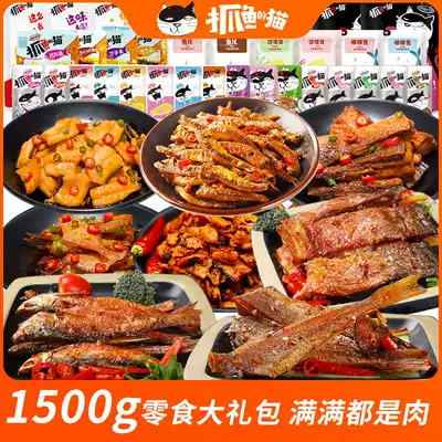 (Fish Cat 1 5KG snacks package spicy squid larvae small yellow croaker 3kg loading specialty gift box