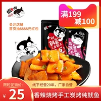 抓鱼的猫 200G20 мешок с пряными кусочками кальмара морепродукты мгновенные кальмары измельченные кальмары с кальмарами с кальмарами с пряными кальмарами