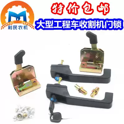 Foton Levo Ou Leopard Dongfanghong Harvester Tractor Cab Handle Lock Core Lock Body Special Car Door Lock