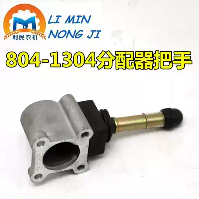 Foton Revo original tractor distributor handle Ferguson Ward Dongfeng distributor handle