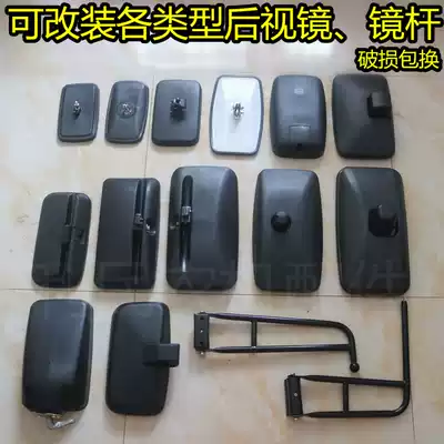 Wheat combine harvester rearview mirror corn harvester rear mirror tractor Mirror specials