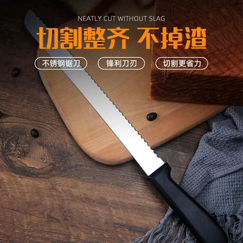 Торт с ножом из нержавеющей стали, тост, слоистый специальный пилот -нож