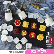 Khuôn bánh trung thu làm bánh trung thu ép bằng tay 50g100g Bánh ngọt gia dụng Iced Mooncakes Khuôn đặt - Tự làm khuôn nướng