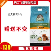 Odin Western Restaurant Dog Food 5kg Teddy VIP Các loại phô mai Chó con nhỏ Thức ăn cho chó