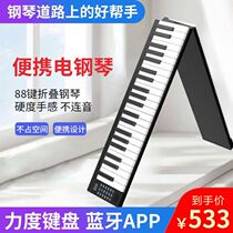 Kehuixing folding piano 88-key professional electronic piano portable beginner entry home practice multi-function