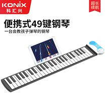 Kehuixing hand-rolled electronic piano Children thickened beginner beginner student portable portable 49-key baby piano