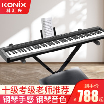 Dual-system electric piano Professional 88-key portable beginner entry Home band opera smart digital piano