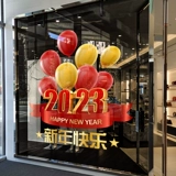 Стеклянная наклейка, наклейки, 2023, год кролика