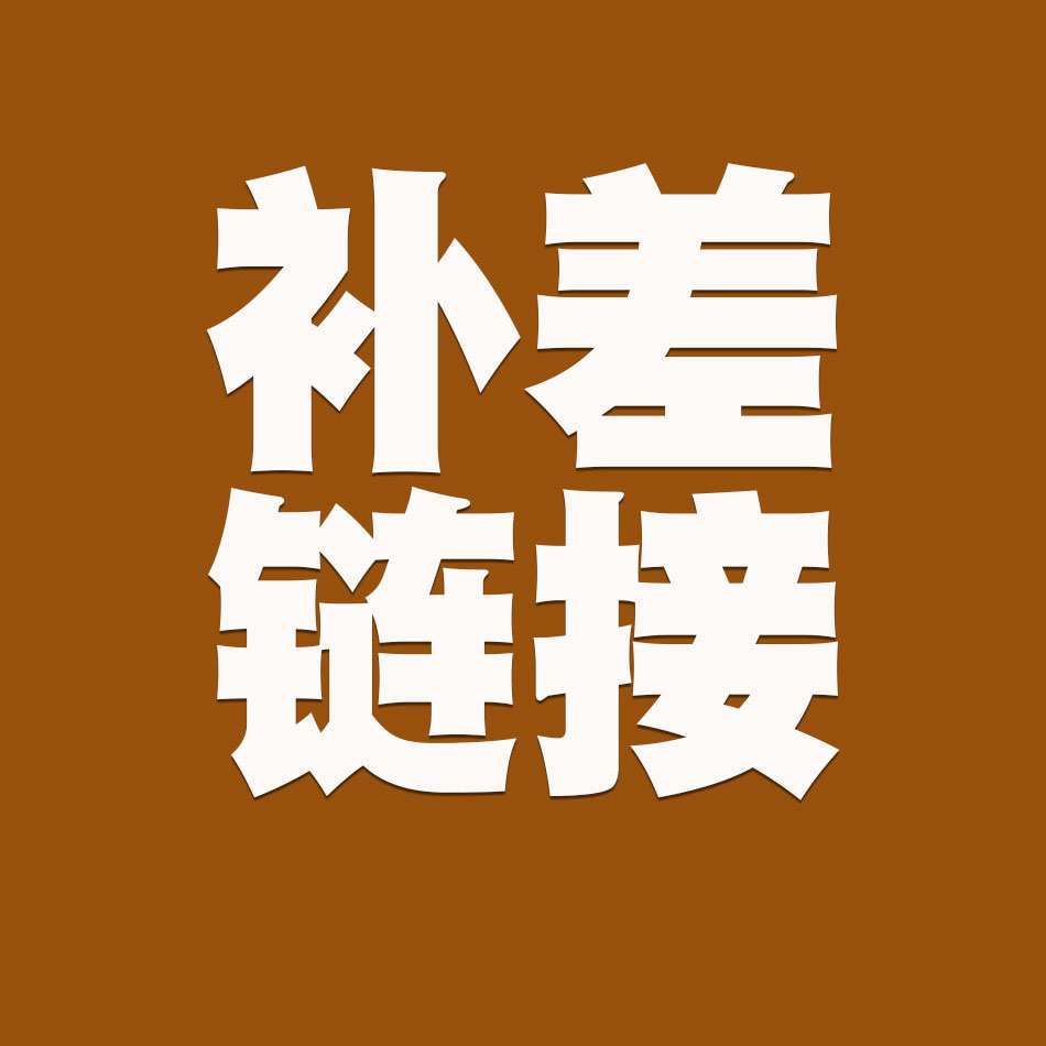 Compensation exclusive hyperlink non-commodity