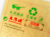 Really kind Guding Student practice paper Raw paper Rice paper raw paper Rice grid wholesale  