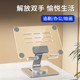 Transparent tablet support stand universal stand