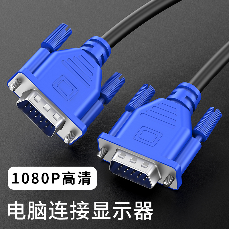 Vga Data Cable Connects Desktop Computer, Laptop, and High-Definition Monitor for 1080P Screen Projection and Video Extension