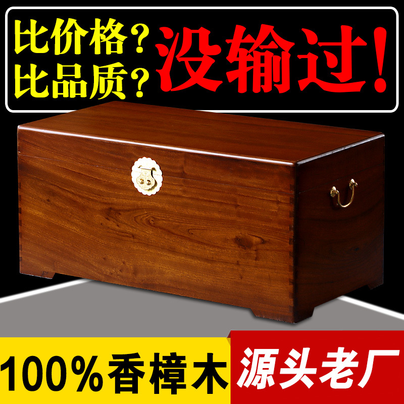 100% Pure Camphor Wood Box, Large Board, Direct Assembly, All Solid Wood Wardrobe, Calligraphy and Painting Box, Antique-Style Wooden Box, Dowry Box, Storage Box