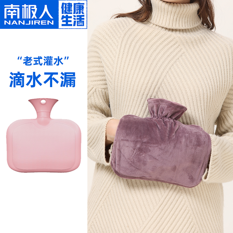 Antarctic hot water bag portable flushing water old-fashioned plus water heating water bag female can intervene to fill the water to warm the baby