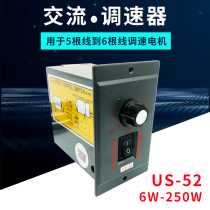 Deceleration governor Single-phase AC 220V motor speed control controller switch us-52 motor switch speed control