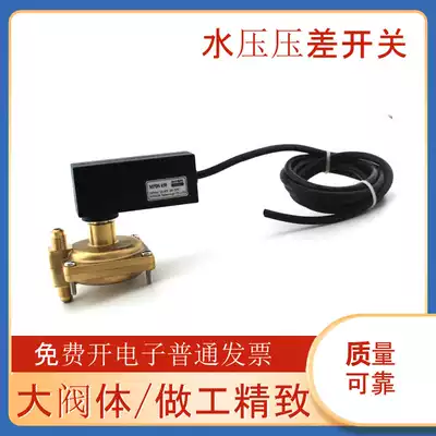 Central air conditioning water pressure differential pressure switch MPDS630MPDS650MPDS680 Mike water differential pressure switch