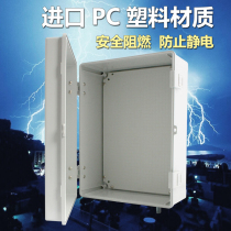 PC plastic waterproof box Wall-mounted distribution box Wiring box 600*400*220mm high-end box Electrical box