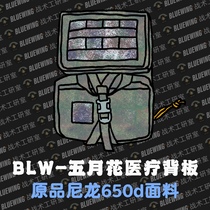 (BLW)五月花风格医疗背心背板包户外战术多功能背板包便携作战