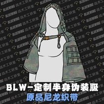 (BLW) Half Camouflage Suit Ghillie Suit Customized Camouflage Outer Cloak Will be shipped within 15 days