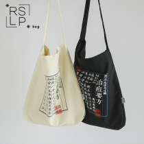 Ruo good product original homemade national tide wind one-shoulder canvas tote bag Japanese literary retro documents female neutral
