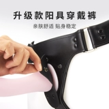 Носить поддельные пениские трусики, игрушки, инструменты для гей, женские продукты LES Sex Sexies, Laala.