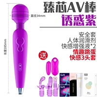 Зарядка AV -вибрационный стержень [светло -фиолетовый]+смазка+гиперентический корпус+puxu+прыжки с яйцом+головки