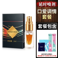 Любовь натощак [задержка спрей 2 мл+Experience Wet Scarf+Binghuo Tong Water]