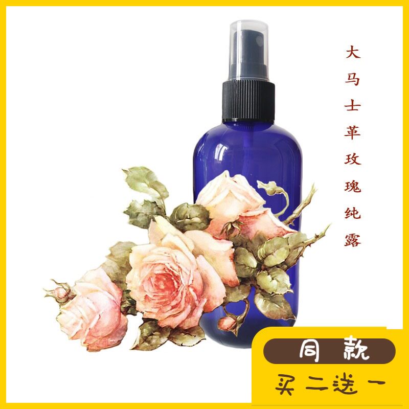 Indian Rabbit DOG Damascus Rose Pure Dew Natural Moisturizing and Moisturizing Spray Soft Toner 250ml