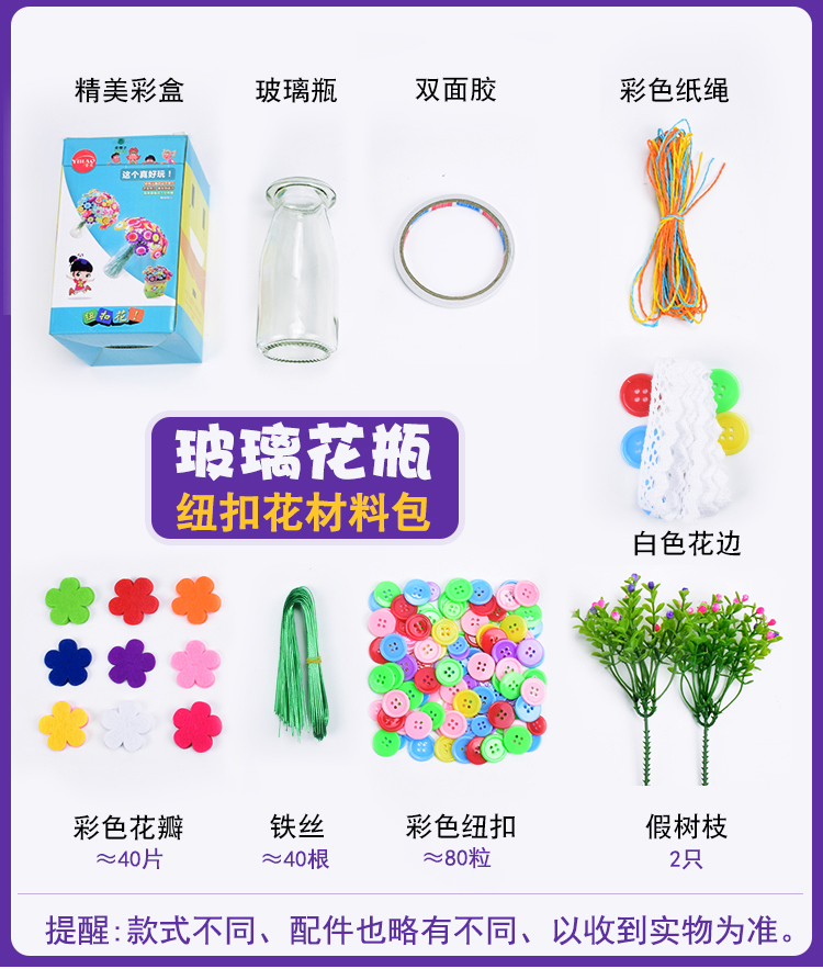 Nút hoa nút hoa tự làm trẻ em làm bằng tay vật liệu mẫu giáo bé trai và bé gái sáng tạo đồ chơi giáo dục tự làm đồ chơi cho bé