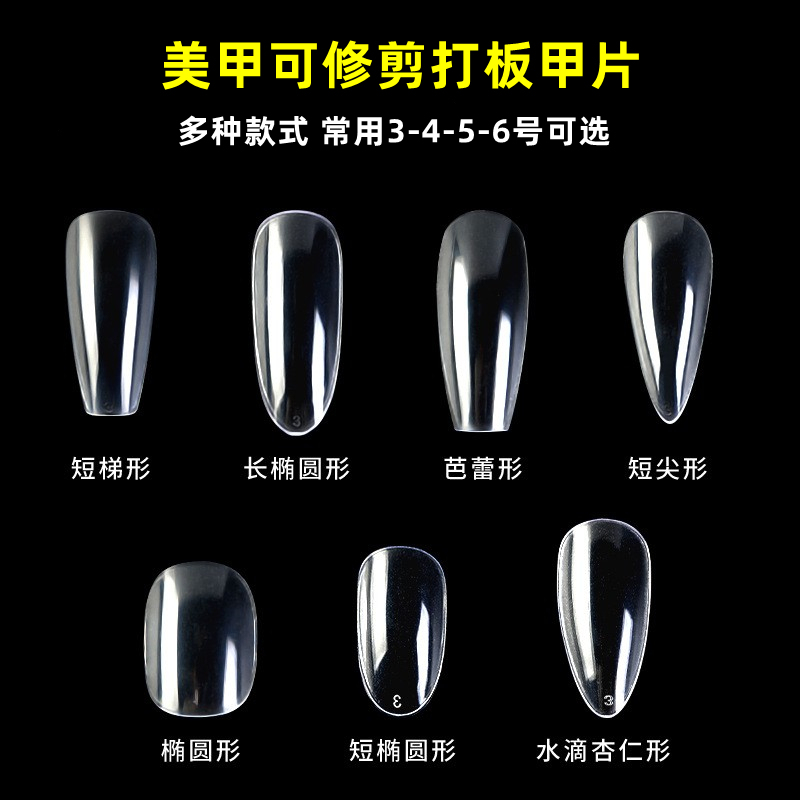 Japanese Nail Salon Uses Practice Nails in the Shape of Ballet Short Ladders, Almond, Long and Short Oval Fake Nail Patches, Single Size Practice Nails