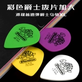 Гитарные весла восемь -летняя магазин более 20 цветных гитарных веслей Matte Dunlop Dunlop Jazz Jazz Speed ​​Bombs