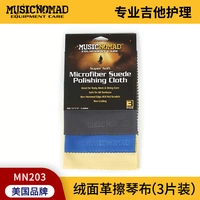 [Flood Wipe Piano Cloth (3 штуки)] MN203