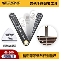 Правильная линейка измерения шейного стержня фортепиано [MN600]