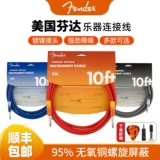 Fender Кабель Fender градиентной серии, кабель для электроакустической гитары, универсальный аудиокабель для музыкальных инструментов с подавлением басов, универсальный аудиокабель для музыкальных инструментов
