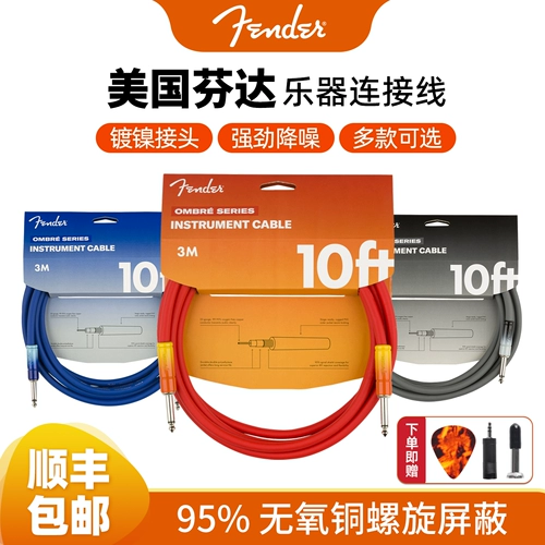 Fender Кабель Fender градиентной серии, кабель для электроакустической гитары, универсальный аудиокабель для музыкальных инструментов с подавлением басов, универсальный аудиокабель для музыкальных инструментов