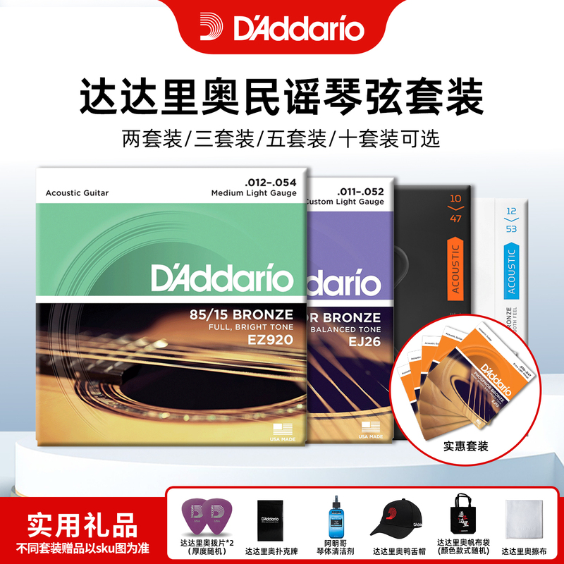 American-Made D'Addario XS Folk Guitar Strings Coated Acoustic Guitar Xt Strings Multi-Set String Set Complete Set American-Made D'Addario XS Folk Guitar Strings Coated Acoustic Guitar Xt Strings Multi-Set String Set Complete Set