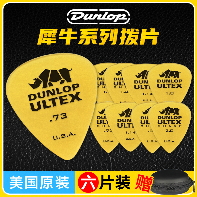Dunlop Dunlop Ultex Sharp Speed Play Sharp Horned Rhino Folk Electric Acoustic Guitar Pad Six Pack