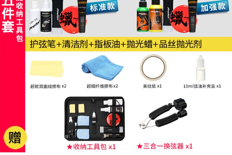 Prefox guitar hợp âm dầu chăm sóc và bảo trì kit rỉ sét bút stylus bút guitar sạch hơn dầu chanh - Phụ kiện chăm sóc mắt cách sử dụng nước rửa kính mắt