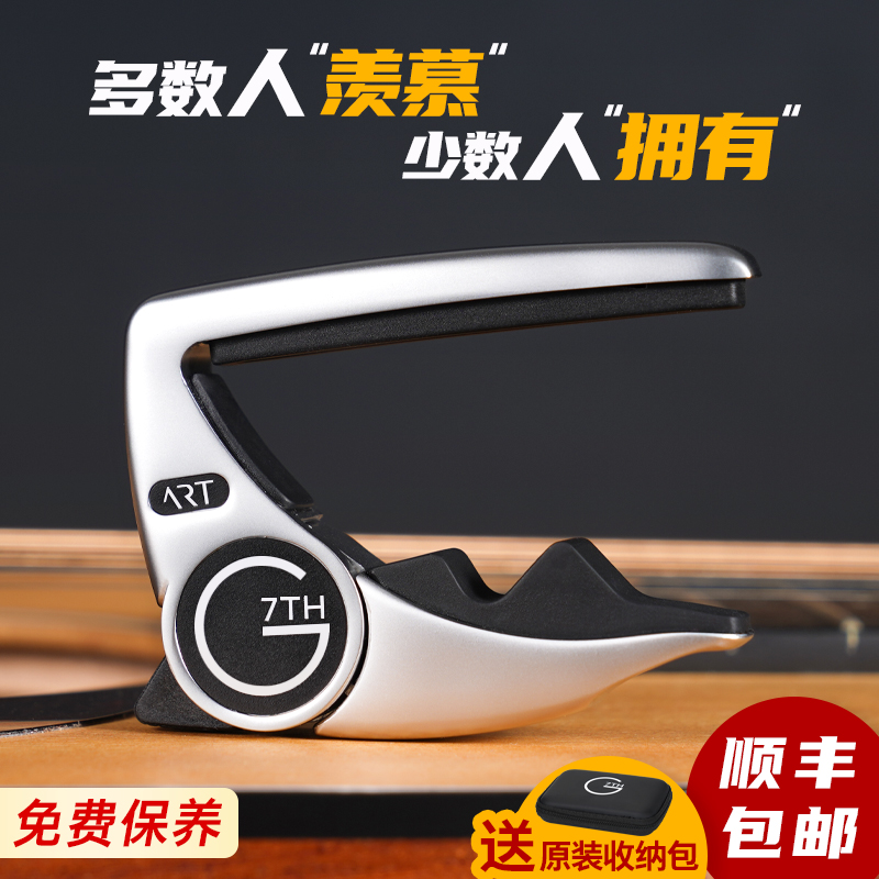 G7th Performance Three Generations G7 Folk Classical Creary Electric Acoustic Guitar Transfer Clip