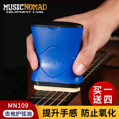 MusicNomad MN109 guitar string guard oil wipe string pen string cleaner maintenance care set finger board oil