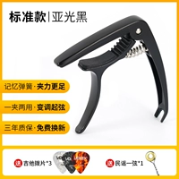 [Стандартная модель] Yuguang Black ★ Отправить строку*1 и весла*3