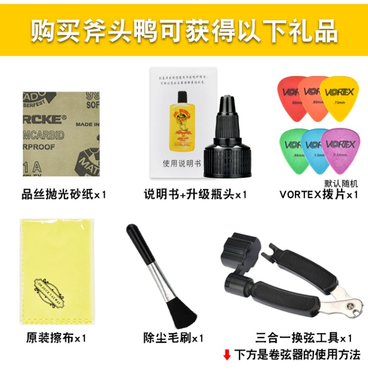 Axe Duck Guitar Care Care Oil Set Guitar Guard String Oil Cleaner Đánh bóng Chăm sóc tươi sáng Dầu ngón tay lỏng - Phụ kiện chăm sóc mắt