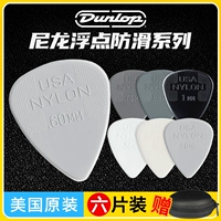 Шесть кусочков Dunlop Dunlop Nylonstandard Folk Wood Guitar Super Soft Anty -Slip Nylon Paddles