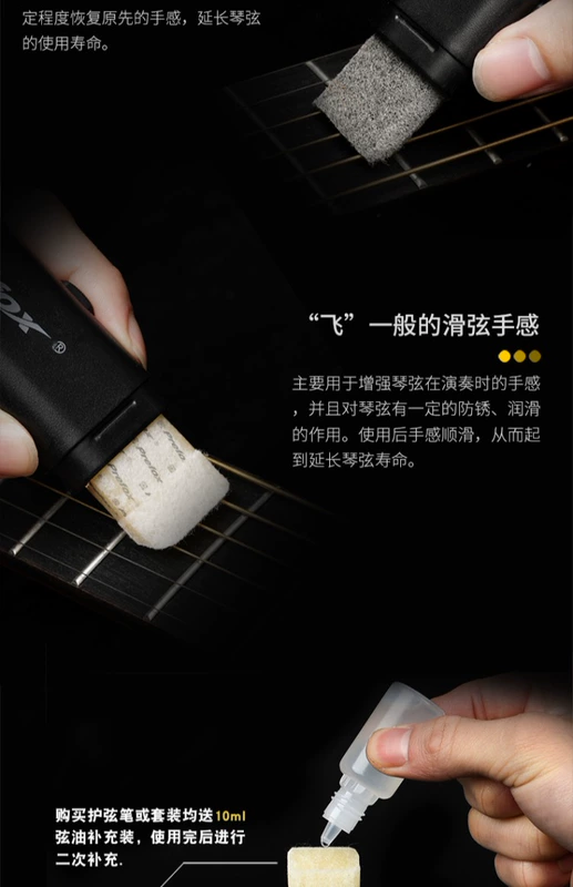 Prefox guitar hợp âm dầu chăm sóc và bảo trì kit rỉ sét bút stylus bút guitar sạch hơn dầu chanh - Phụ kiện chăm sóc mắt